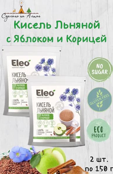 Кисель льняной с яблоком и корицей "Eleo" 2 шт по 150 гр