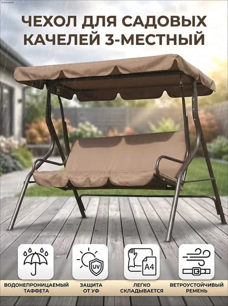Ремкомплект для садовой мебели,50х150см