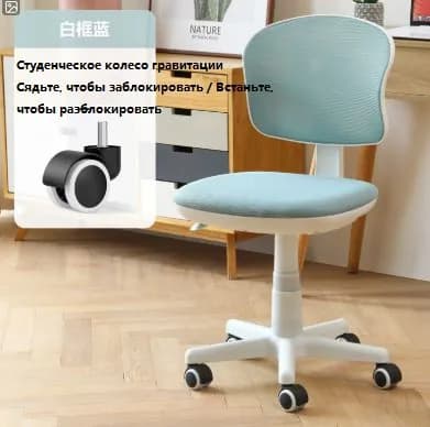 Ортопедический стул, Искусственная кожа, бирюзовый, золотой