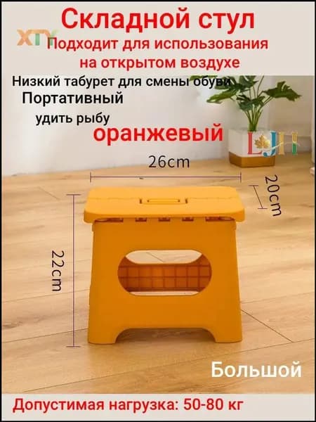 Табурет, 1 шт.