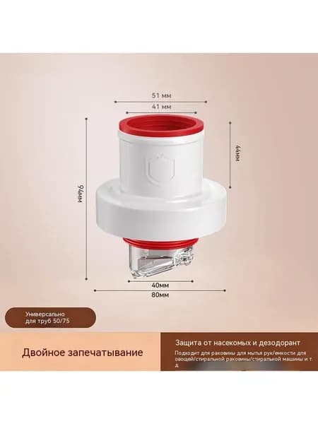 Соединитель дренажной трубы