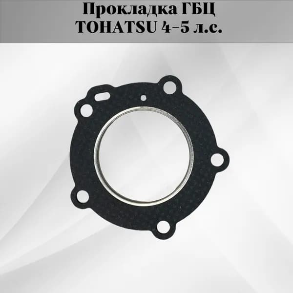 Прокладка ГБЦ Tohatsu 4-5 л.с. РК-113 КВАДРАТИС