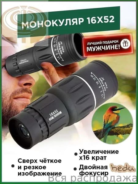 мощный монокуляр 16x52 с ночным видением противоударный туристический оптический прибор для охоты и рыбалки