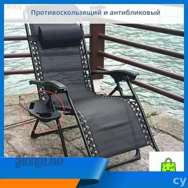 Стул складной туристический