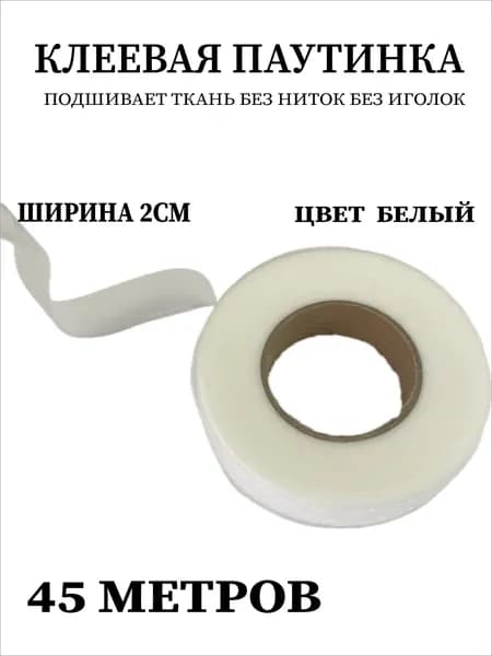Паутинка