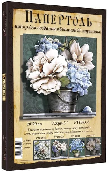 Папертоль "Ажур -3" 20*20см.- РТ150335, Магия Хобби. Набор для творчества, создания объемных 3Д картин