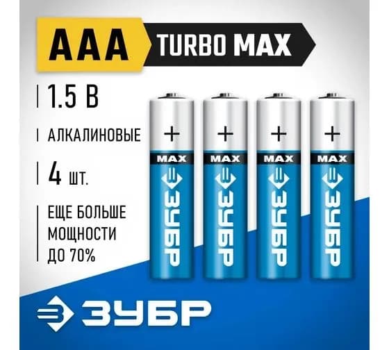 ЗУБР Батарейка AAA, 4 шт