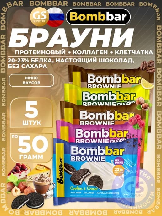 Печенье глазированное Brownie 5 x 50 г, Микс 5
