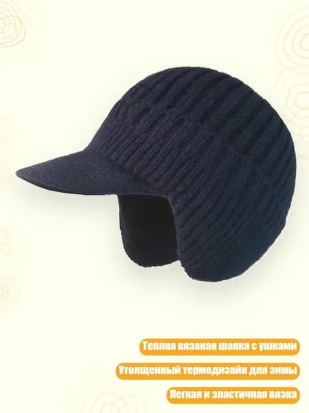 Головной убор форменный