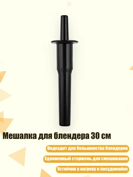 миксер 1SA302711_ZWT3