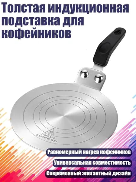 Подогреватель посуды
