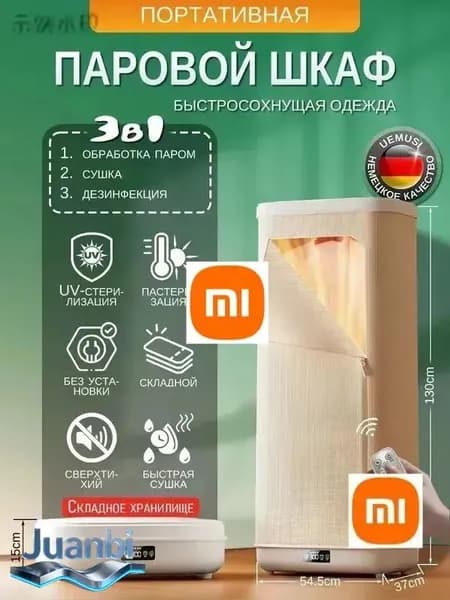 Электрическая бесшумная сушилка для белья с таймером и мешком, складная конструкция обеспечивает премиум компактность при хранении