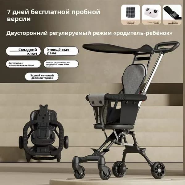 Легкая складная детская коляска из коллекции One-click collection