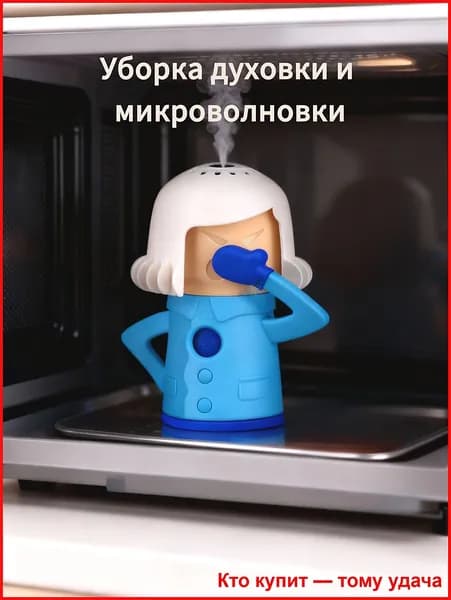 Паровой очиститель для микроволновки, светло синий HK