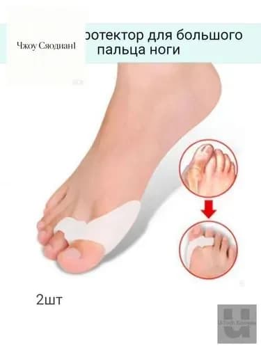 Защита для стопы