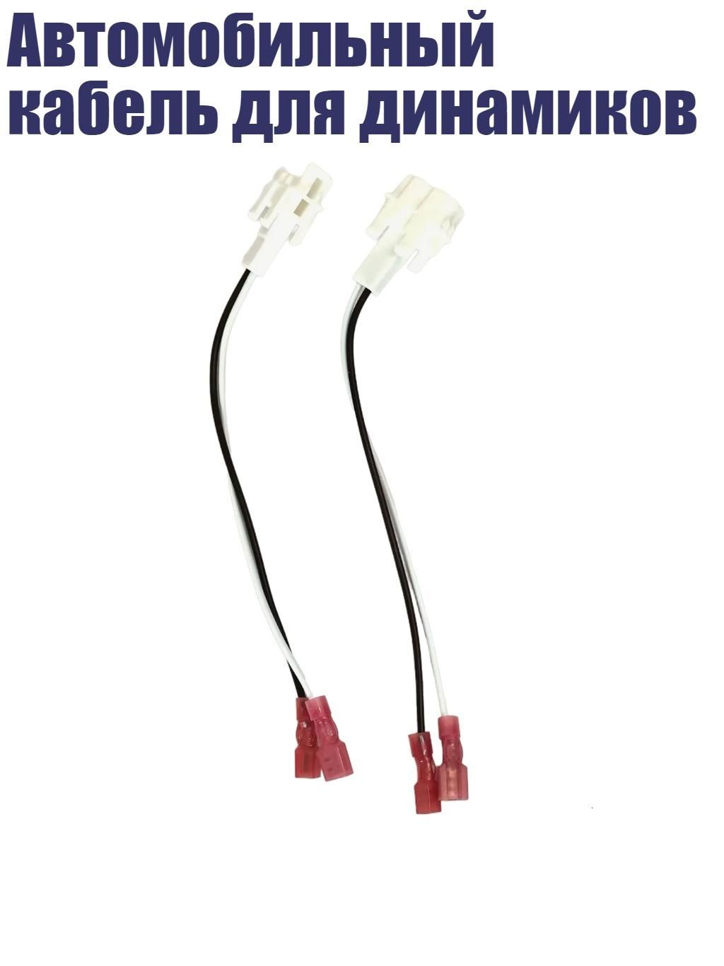 Провода соединительные