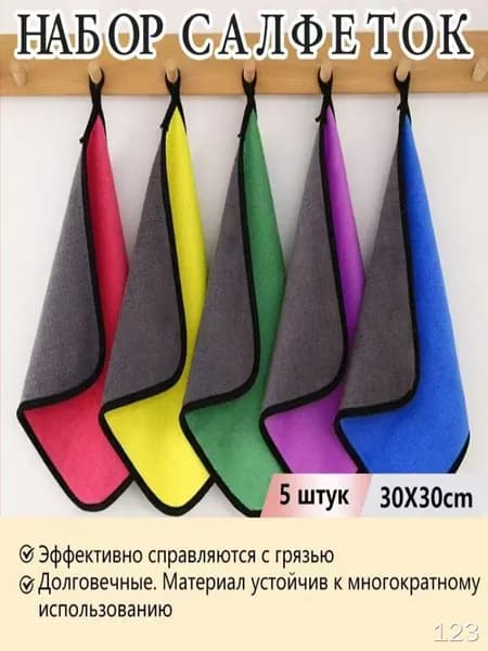 Полотенце кухонное, Велюровая фактура, 30x30