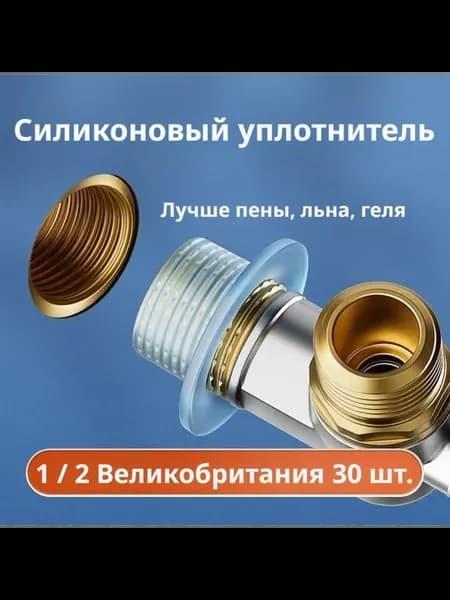 Силиконовая ФУМ-лента Instant 1 2" (30 шт)