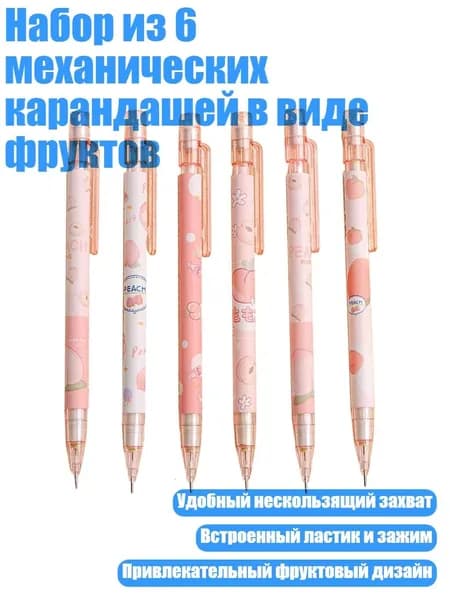 Карандаш