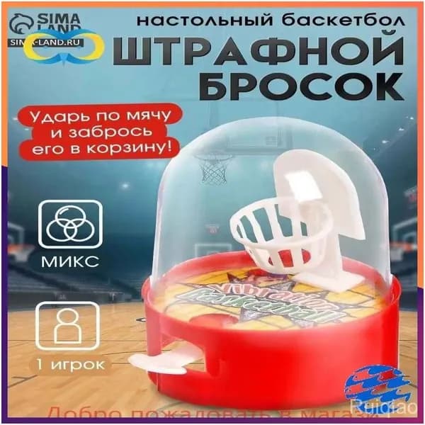 Премиум набор для настольных состязаний