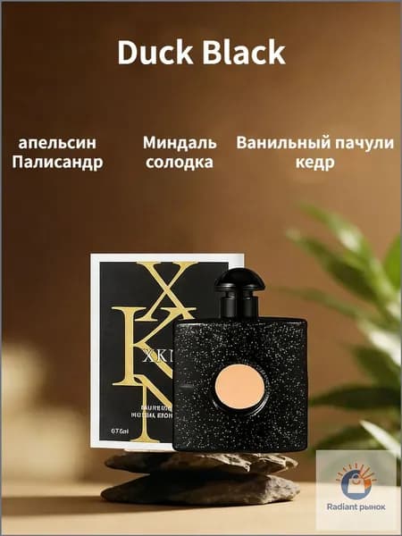 Духи Женские мини 7.5 мл стойкие цветочный аромат 7.59 мл