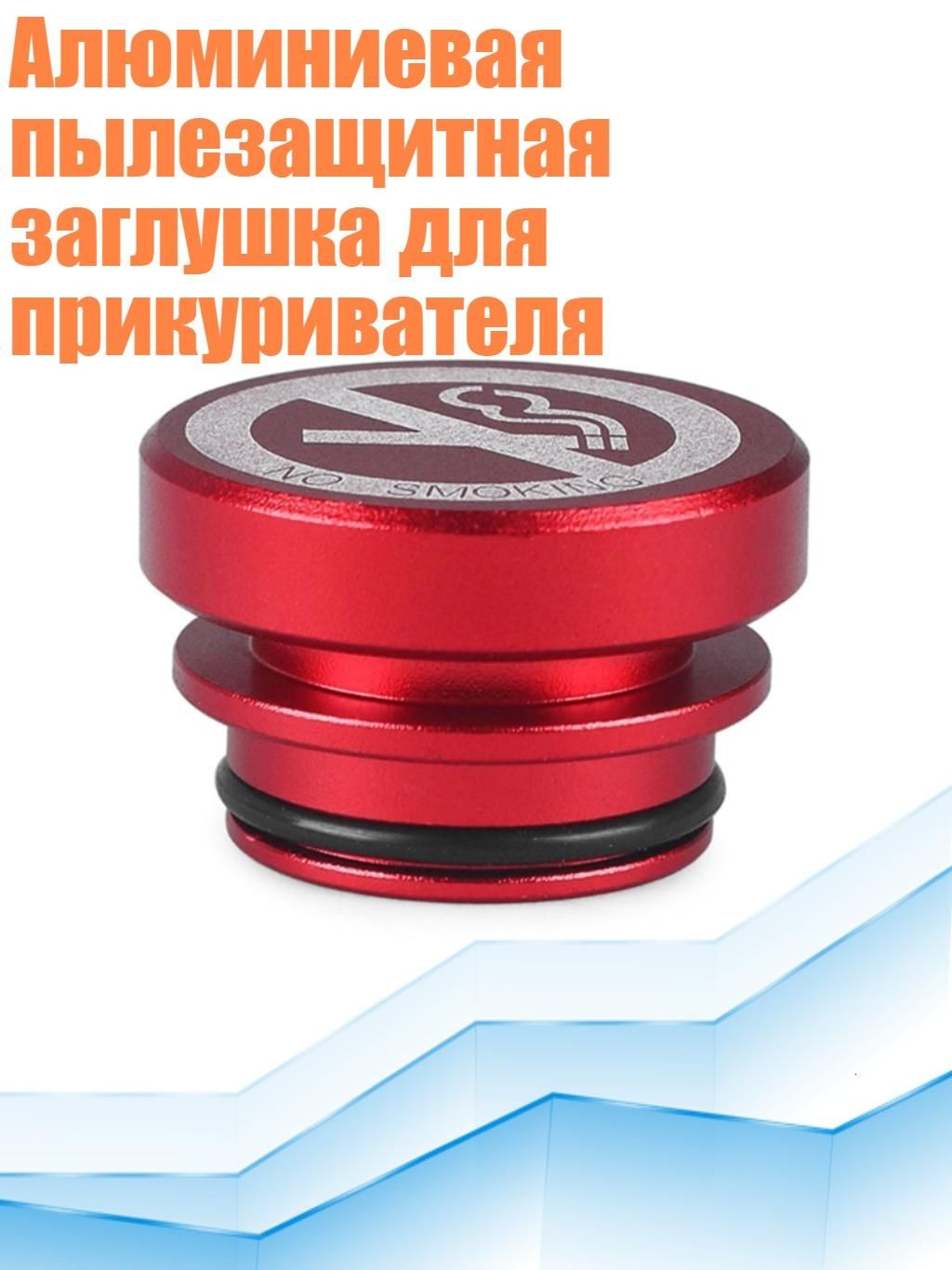 Кнопка прикуривателя арт. 3TT306028_SJIJ