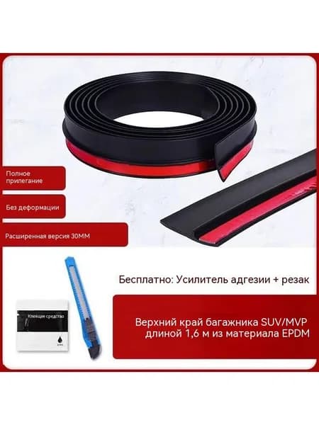 Уплотнитель для цоколя