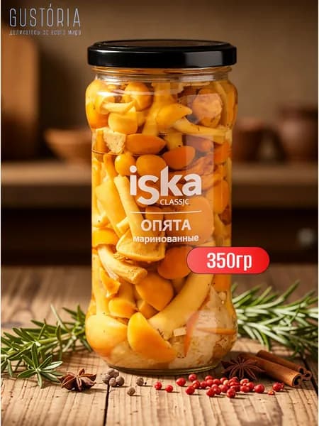 Грибы маринованные. Опята 350г ISKA