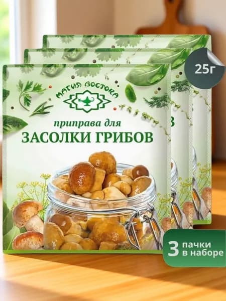 Приправа для засолки грибов "Магия Востока" 25 г 3 шт