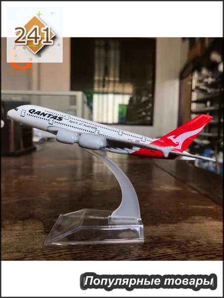 Металлическая Модель Самолета Аэробус 380, Qantas Airways A380