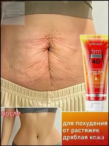 Средство антицеллюлитное
