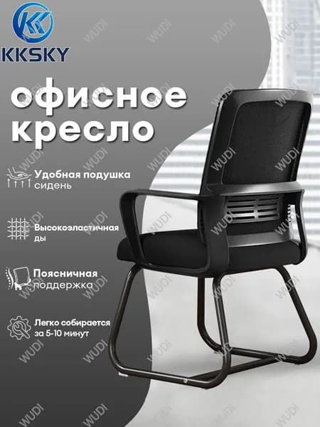 Офисное кресло, черный