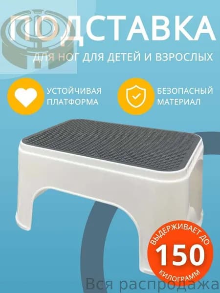 Табурет-стремянка, 1 шт.