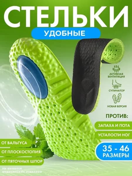 Вкладыш для обуви 2 шт