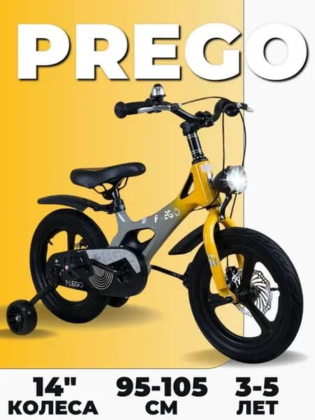 Prego Велосипед Городской, 007