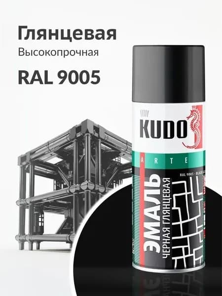 Эмаль аэрозольная Kudo KU-1002 RAL 9005 универсальная чёрная глянцевая (0,52 л)
