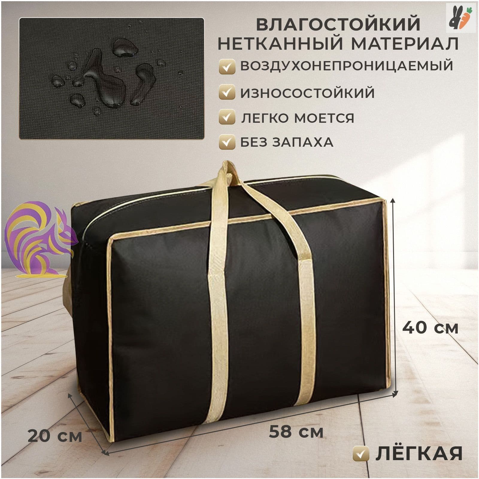 Сумка дорожная