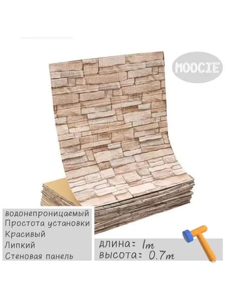 Самоклеящиеся панели для стен и кухонные обои можно протирать пленкой.1*0,7 метра