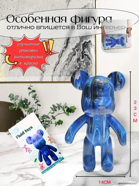 Набор для творчества Игрушка Медведь BearBrick 23 см,белый;синий;черный