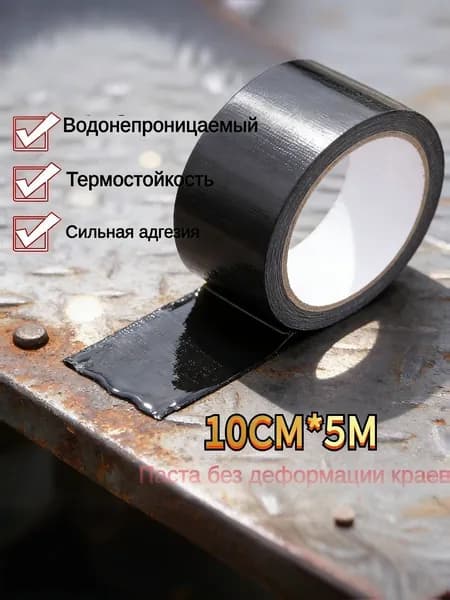 Подходит для диванов, кожаных кресел и подушек сидений электромобилей; заплатка для ремонта кожи, длина 5 метров, ширина 10 см, 1 штука