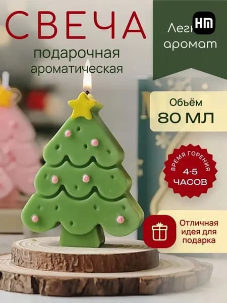 Свечи поминальные "свеча6" 8.5 см х 2.6 см 1 шт