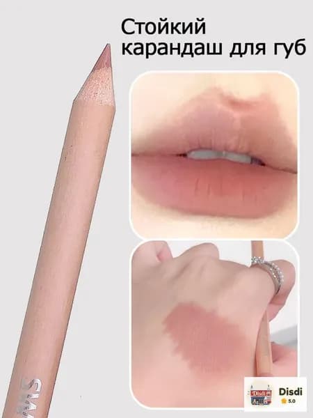 Карандаш для губ деревянный, матовый, нюдовые оттенки, для начинающих