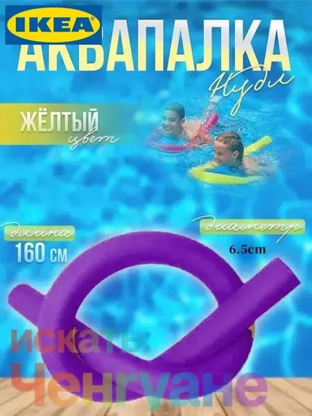 Спортивный нудл