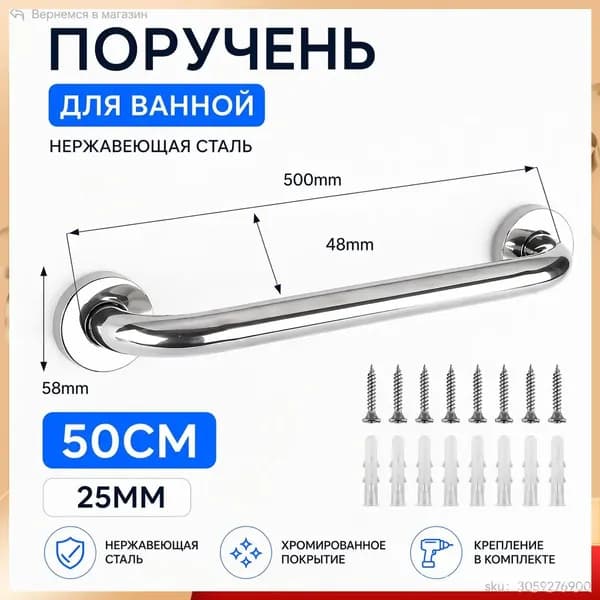 Ванная комната. Вспомогательный поручень для ванной комнаты.50смYQ
