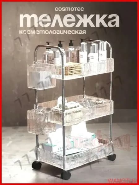 Косметологическая тележка
