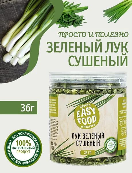 Приправа Easy Food Лук зелёный сушеный 36 г