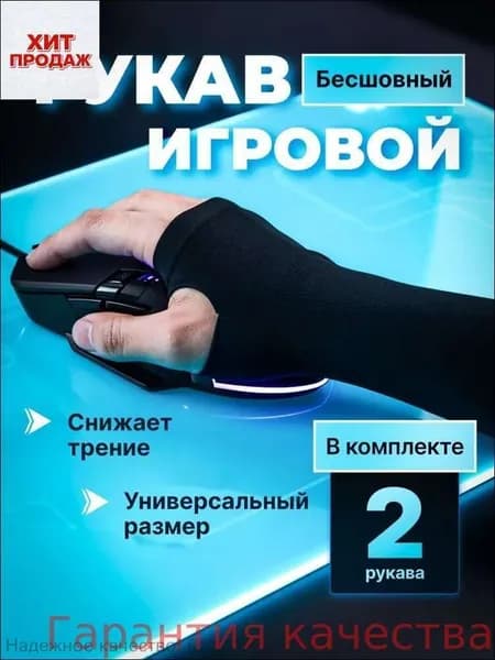 Спортивный компрессионный нарукавник, размер: Универсальный