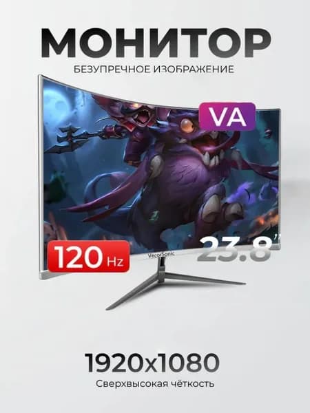 24" Монитор Разрешение 1920x1080 FullHD, частота обновления до 120 Гц, кривизна 3000R, 120% цветов sRGB Профессиональный монитор для ПК, функцией Режим снижения синего света с HDMI, VGA (поддержка до 120 Гц) (24cun 1k 120hz QB-D1), VA, 1920x1080 Full HD, 120 Гц, Изогнутый экран, белый