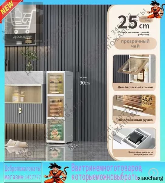 Шкаф для ванной,, 25х34х90 см, Универсальный