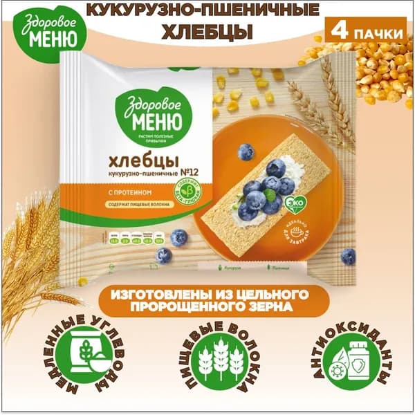 Хлебцы кукурузно-пшеничные с протеином №12 СПП "Здоровое меню", 90 г. 4 шт.